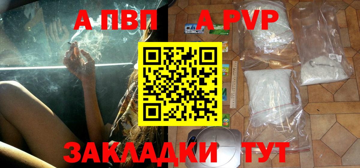 А ПВП Crystall  A-PVP крисы CK  A PVP Crystall  А ПВП  Сафоново  Вход с VPN 