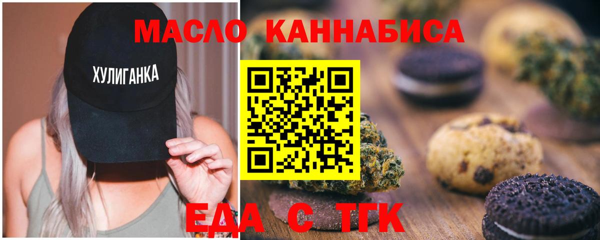 Cannafood марихуана  Вход с VPN  Сафоново 