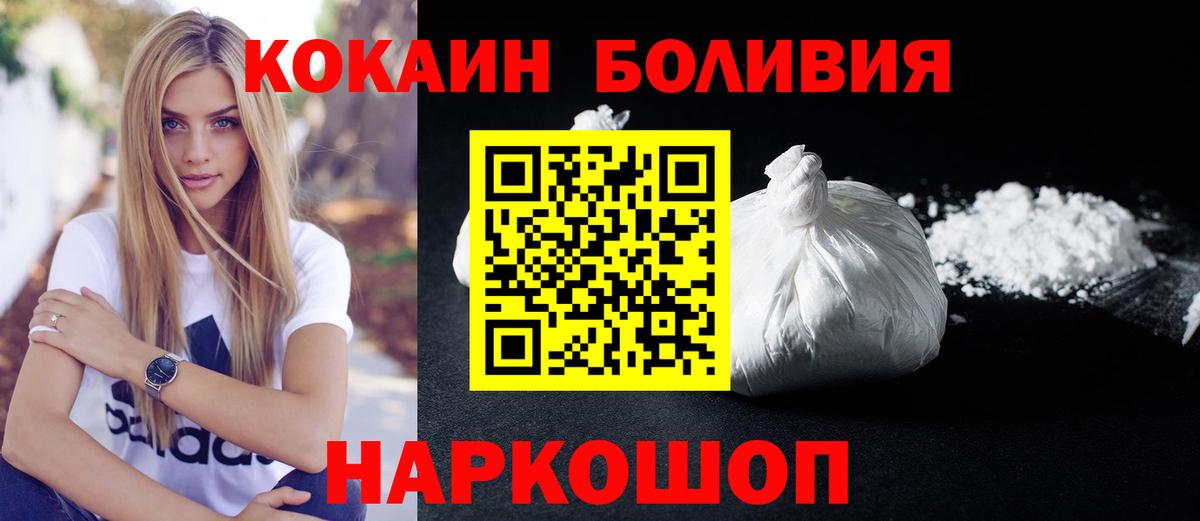 Cocaine Fish Scale Сафоново