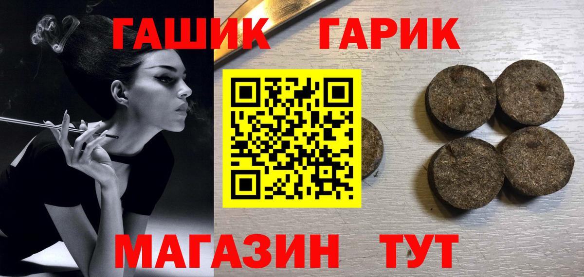ГАШИШ hashish  Гашиш  Сафоново  Вход с VPN  ГАШИШ индика сатива 