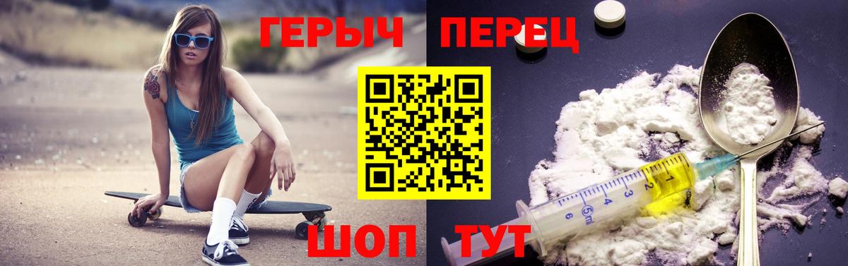 ГЕРОИН  Героин Heroin  Вход с VPN  Сафоново 