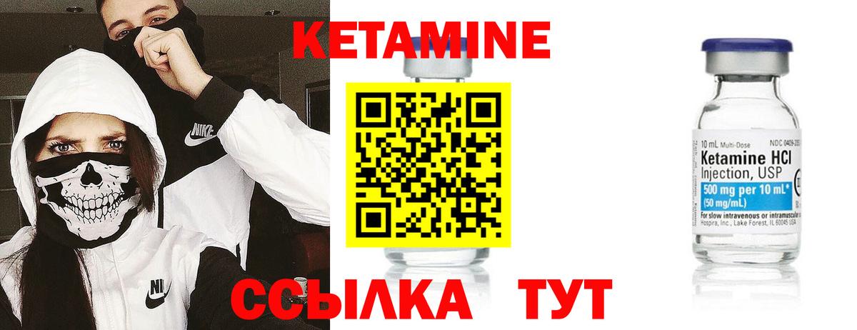 Сафоново  КЕТАМИН VHQ  Вход с VPN  КЕТАМИН ketamine 