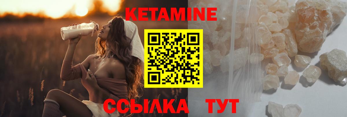 КЕТАМИН VHQ Сафоново