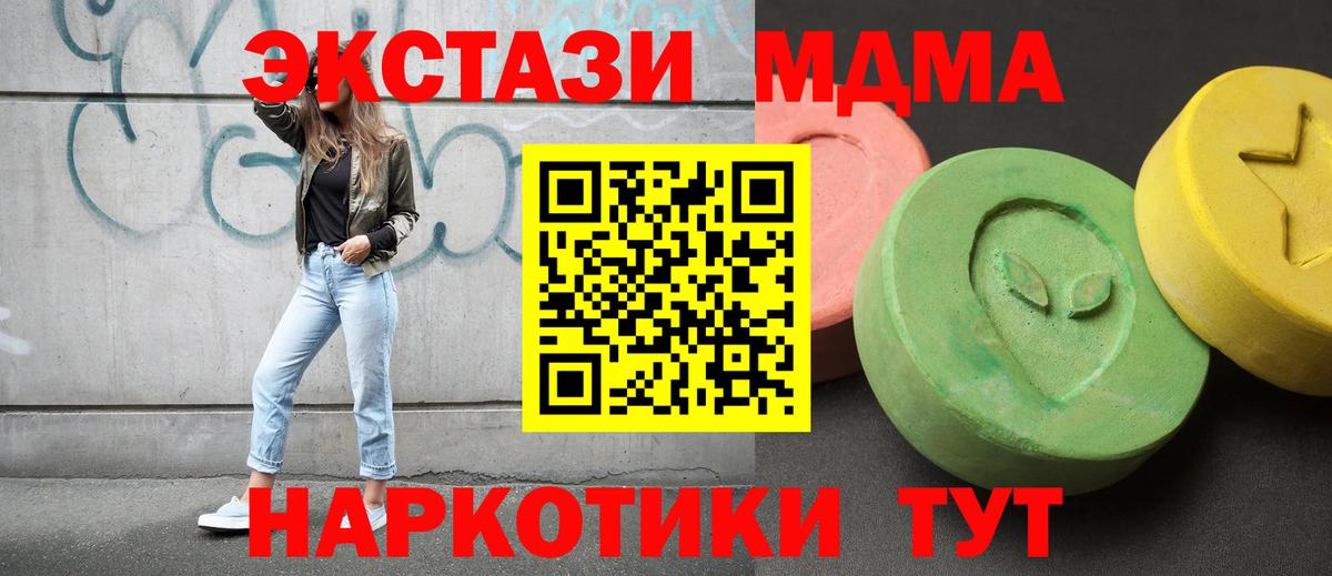 Сафоново  MDMA crystal  MDMA crystal  Вход с VPN 