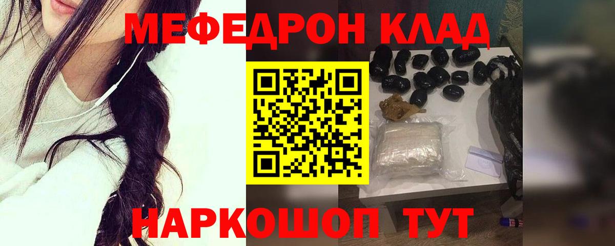Сафоново  МЕФ 4 MMC  ОМГ ОМГ   Меф  МЯУ-МЯУ кристаллы  Вход с VPN 