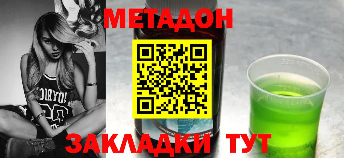   как войти  Метадон methadone  Вход с VPN  МЕТАДОН кристалл  Сафоново 