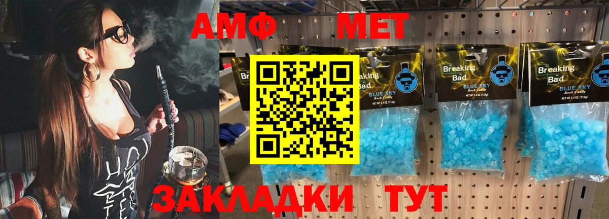 Метамфетамин Methamphetamine Сафоново