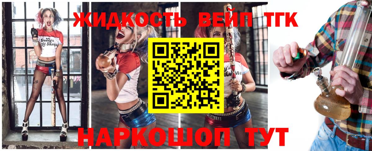 Дистиллят ТГК Wax  Вход с VPN  Сафоново  Дистиллят ТГК гашишное масло 