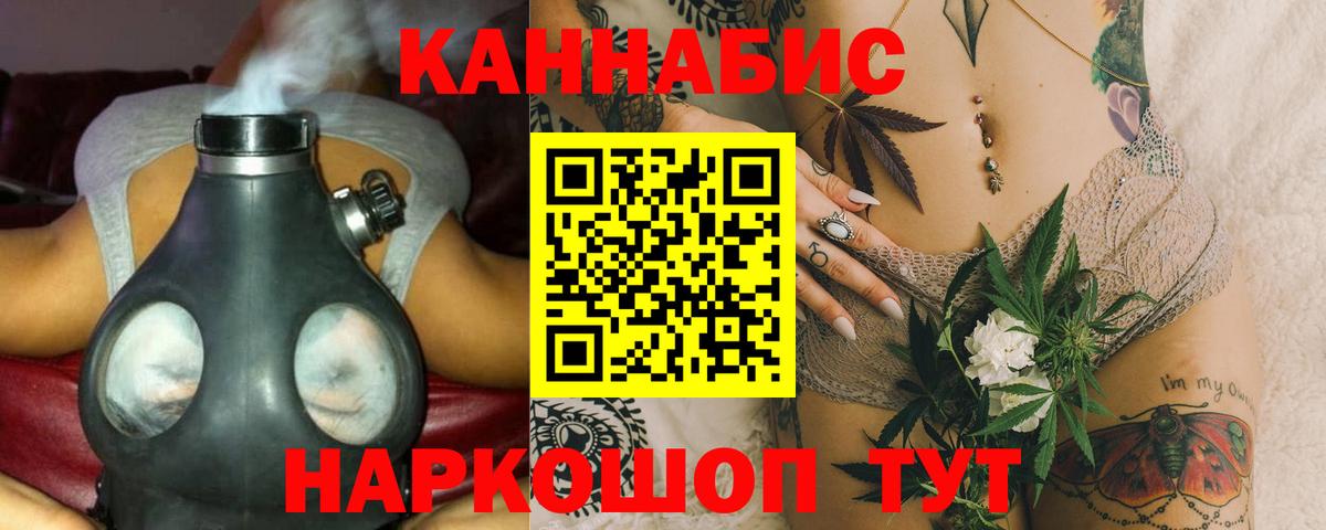 Канабис White Widow  Вход с VPN  Конопля сатива  Сафоново  Каннабис SATIVA & INDICA 